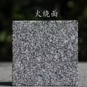 酒泉 芝麻黑火烧面