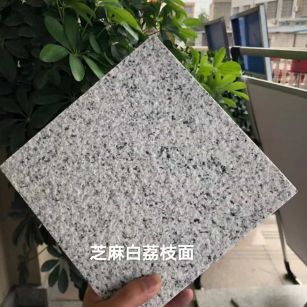 酒泉 芝麻白荔枝面干挂