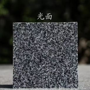 酒泉 芝麻黑光面