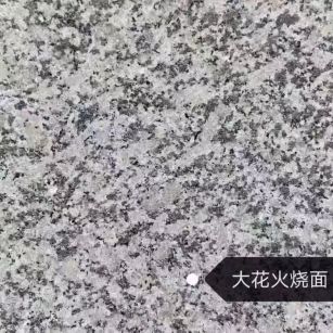 酒泉 芙蓉白（芝麻白大花）火烧面