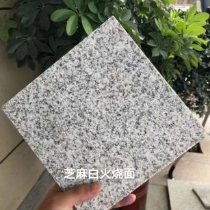 酒泉芝麻白火烧面地铺