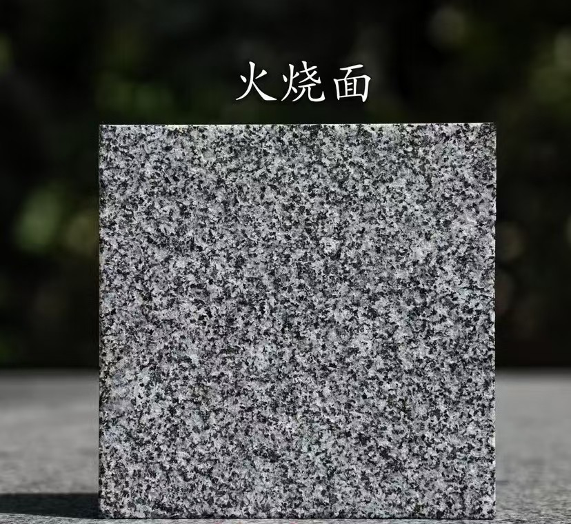 酒泉 芝麻黑火烧面